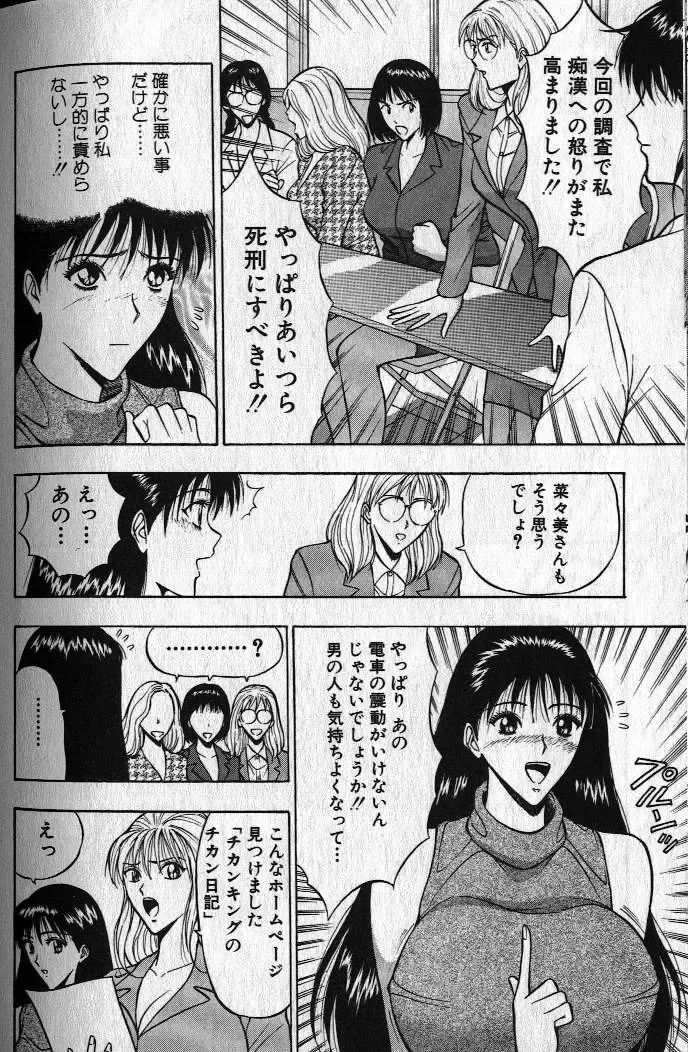 [Nagashima Chosuke] Pururun Seminar 1 Fhentai - Page 116