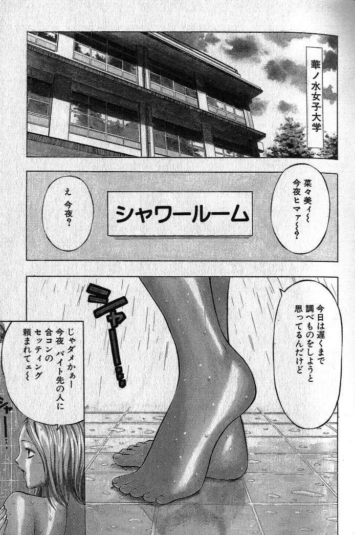 [Nagashima Chosuke] Pururun Seminar 1 Fhentai - Page 119