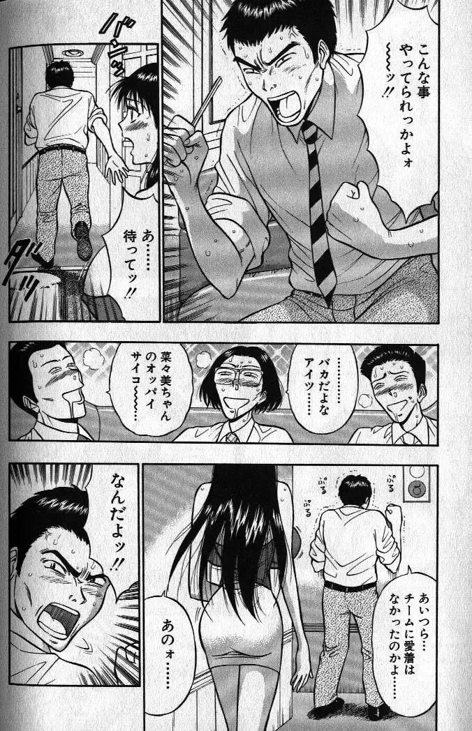 [Nagashima Chosuke] Pururun Seminar 1 Fhentai - Page 134