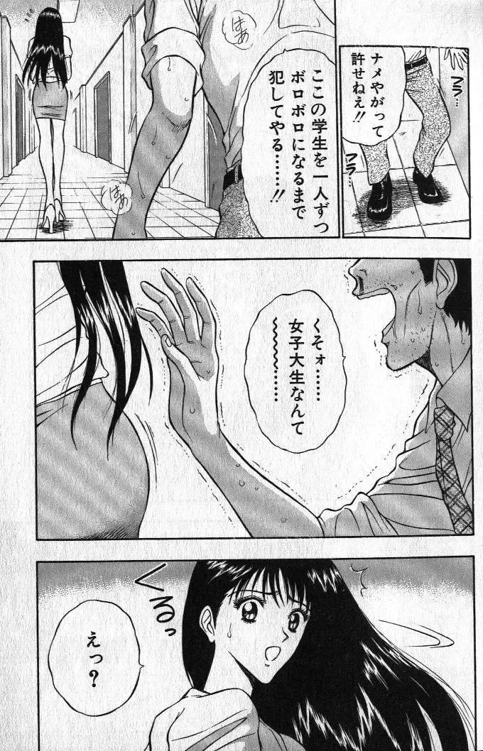 [Nagashima Chosuke] Pururun Seminar 1 Fhentai - Page 14