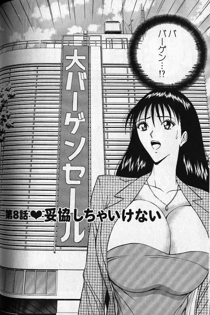 [Nagashima Chosuke] Pururun Seminar 1 Fhentai - Page 142