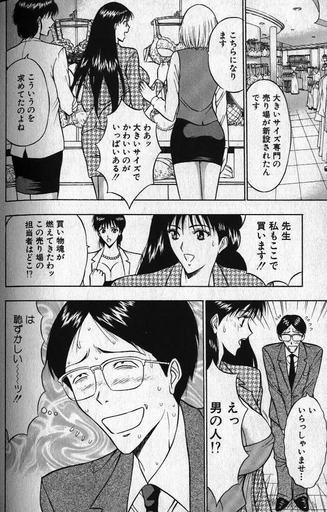 [Nagashima Chosuke] Pururun Seminar 1 Fhentai - Page 146