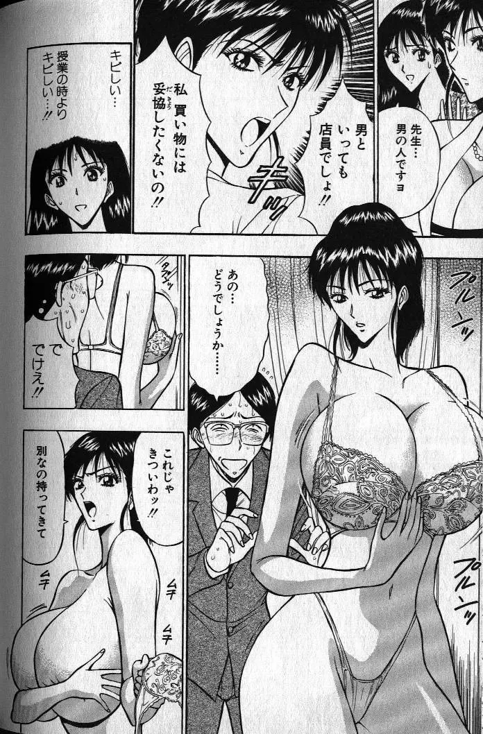 [Nagashima Chosuke] Pururun Seminar 1 Fhentai - Page 148