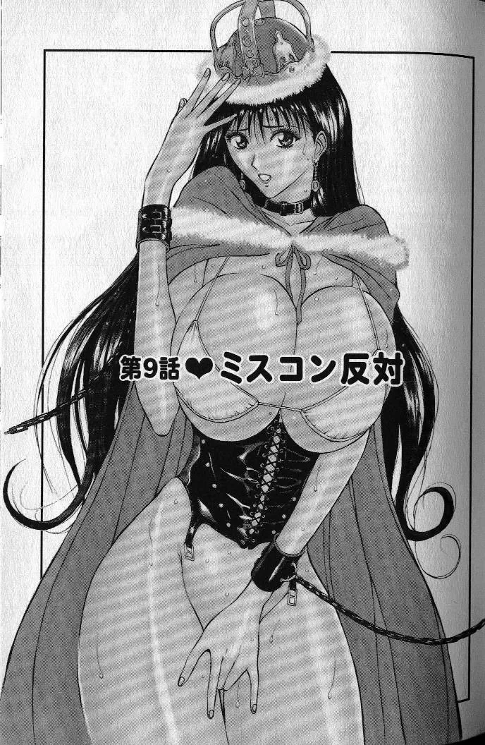 [Nagashima Chosuke] Pururun Seminar 1 Fhentai - Page 159