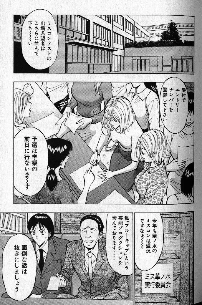 [Nagashima Chosuke] Pururun Seminar 1 Fhentai - Page 167