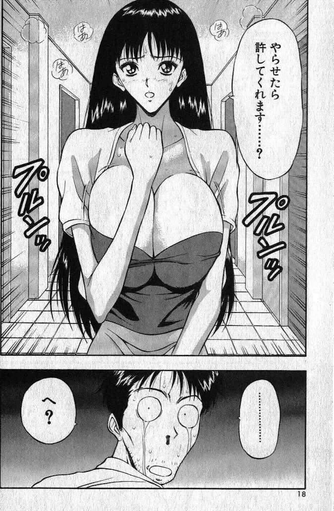 [Nagashima Chosuke] Pururun Seminar 1 Fhentai - Page 17