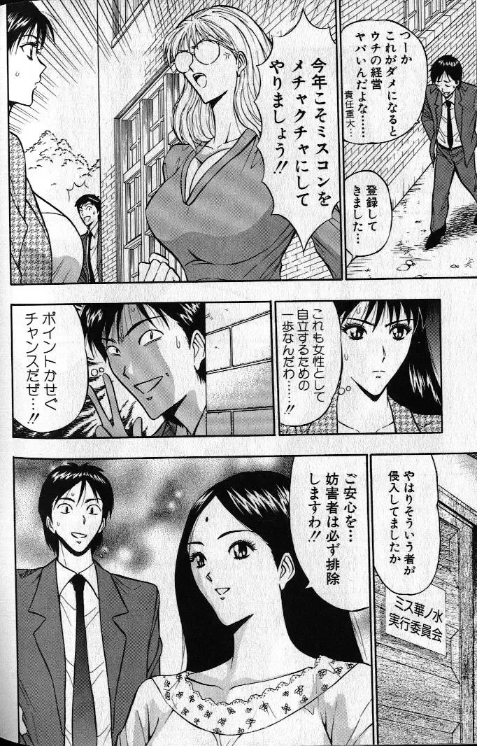 [Nagashima Chosuke] Pururun Seminar 1 Fhentai - Page 170