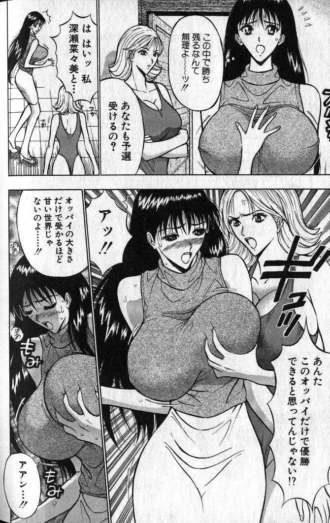[Nagashima Chosuke] Pururun Seminar 1 Fhentai - Page 172