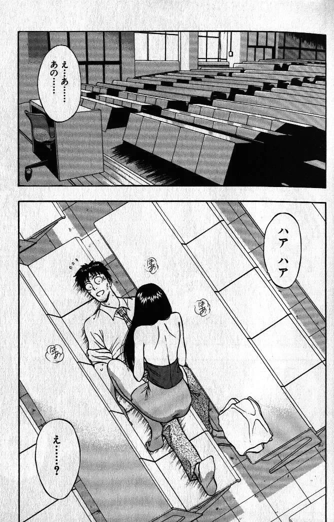[Nagashima Chosuke] Pururun Seminar 1 Fhentai - Page 18