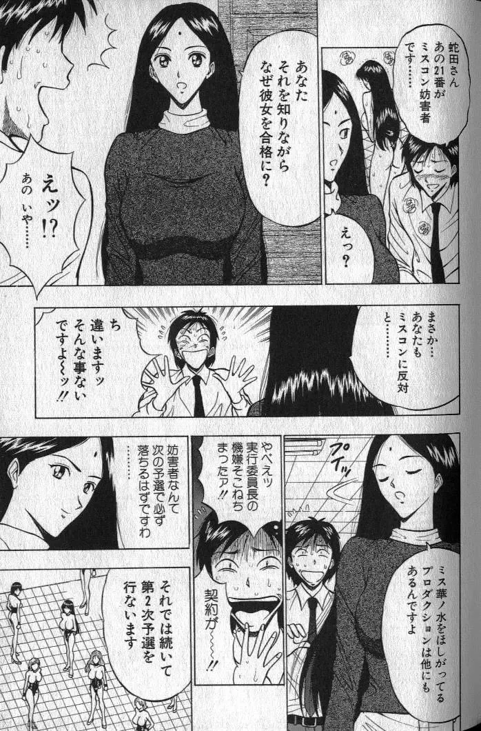 [Nagashima Chosuke] Pururun Seminar 1 Fhentai - Page 186