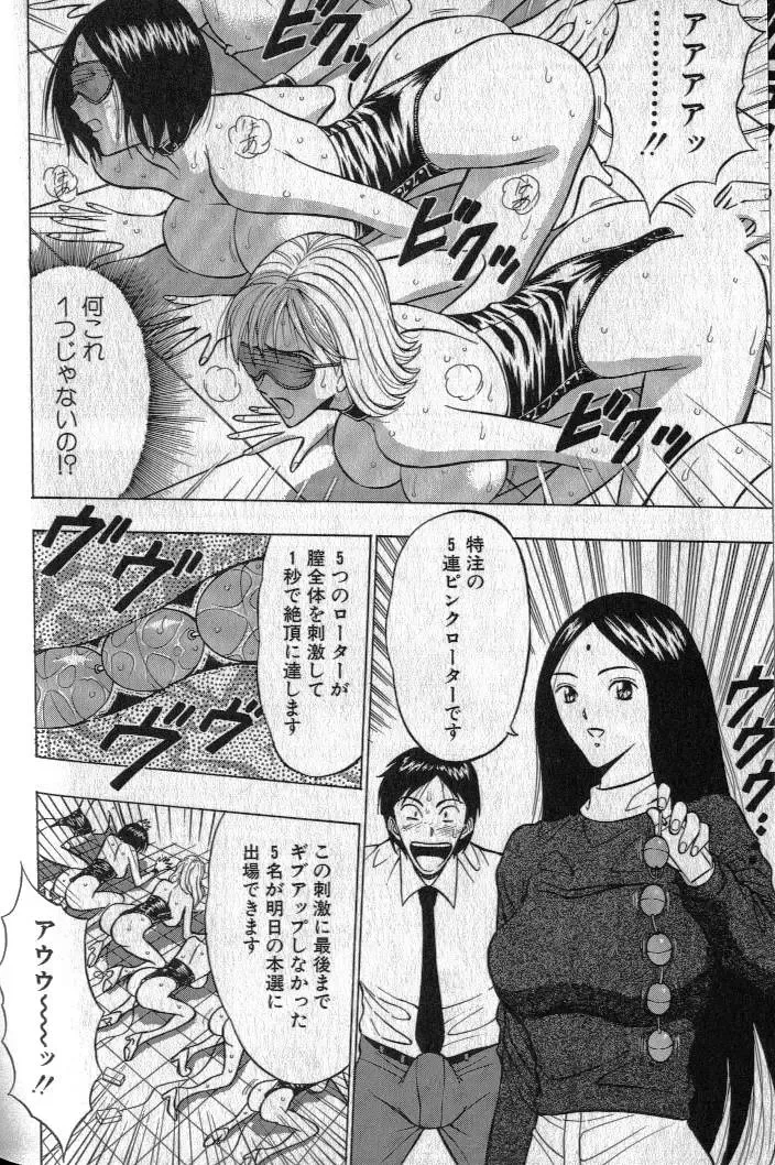 [Nagashima Chosuke] Pururun Seminar 1 Fhentai - Page 189