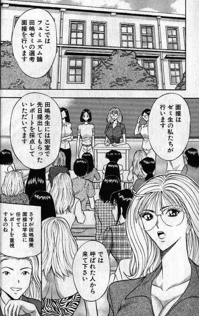 [Nagashima Chosuke] Pururun Seminar 1 Fhentai - Page 27