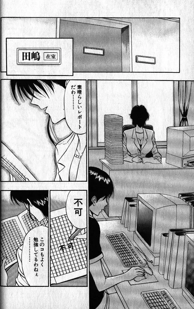 [Nagashima Chosuke] Pururun Seminar 1 Fhentai - Page 31