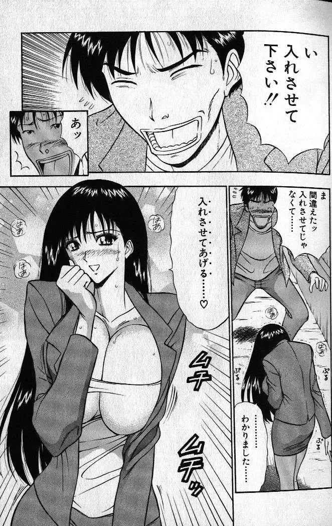 [Nagashima Chosuke] Pururun Seminar 1 Fhentai - Page 38