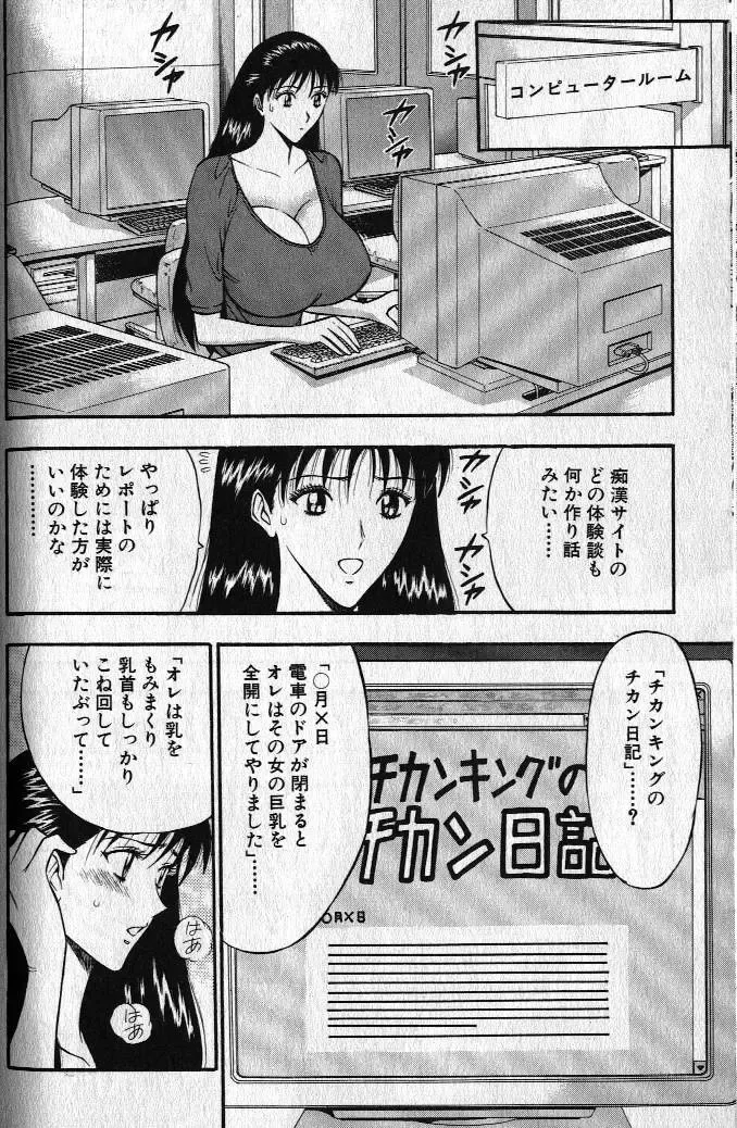 [Nagashima Chosuke] Pururun Seminar 1 Fhentai - Page 71