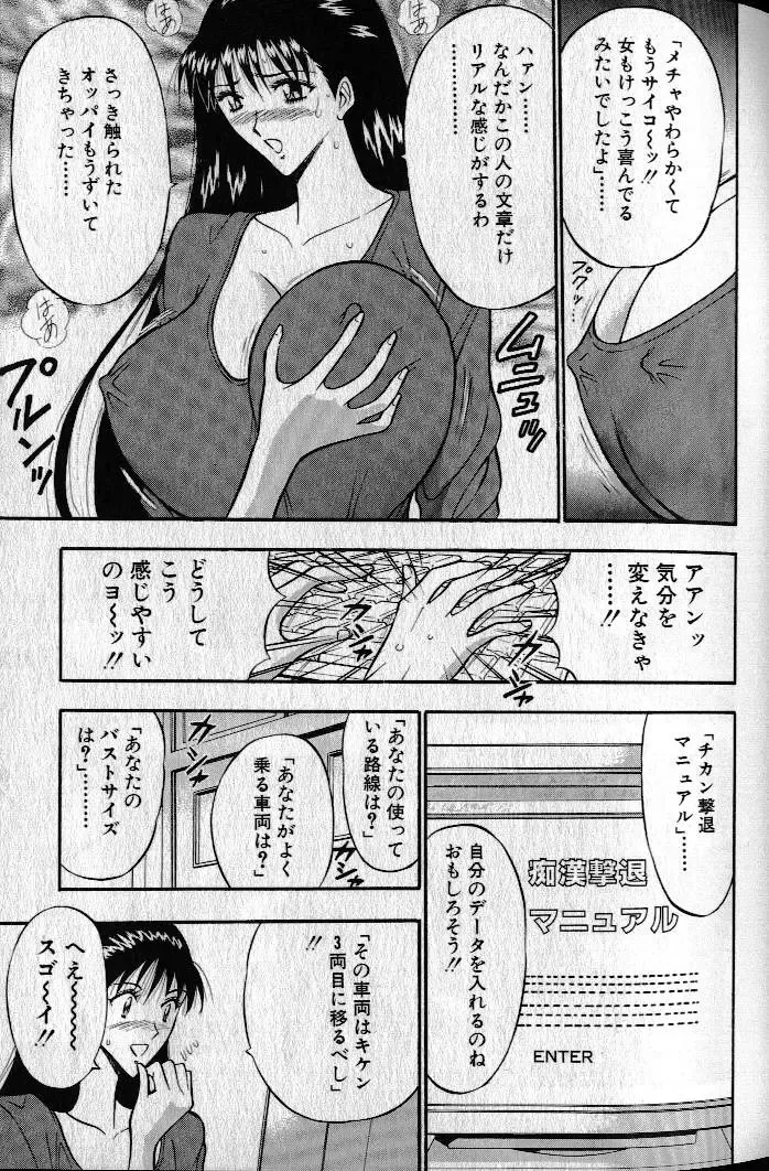[Nagashima Chosuke] Pururun Seminar 1 Fhentai - Page 72