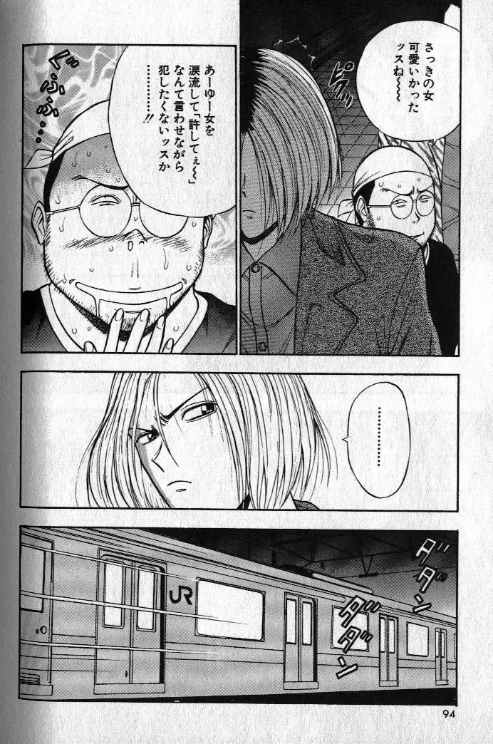 [Nagashima Chosuke] Pururun Seminar 1 Fhentai - Page 93