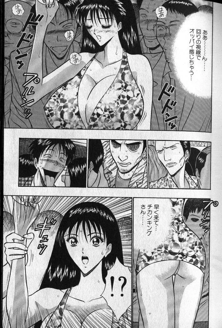 [Nagashima Chosuke] Pururun Seminar 1 Fhentai - Page 96