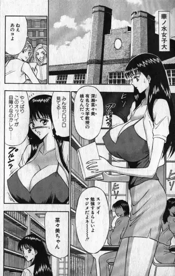[Nagashima Chosuke] Pururun Seminar 1 Fhentai - Page 11