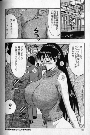[Nagashima Chosuke] Pururun Seminar 1 Fhentai - Page 118