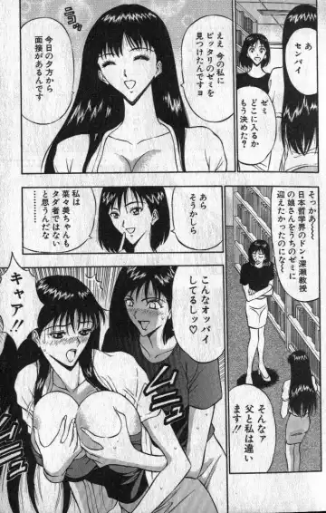[Nagashima Chosuke] Pururun Seminar 1 Fhentai - Page 12