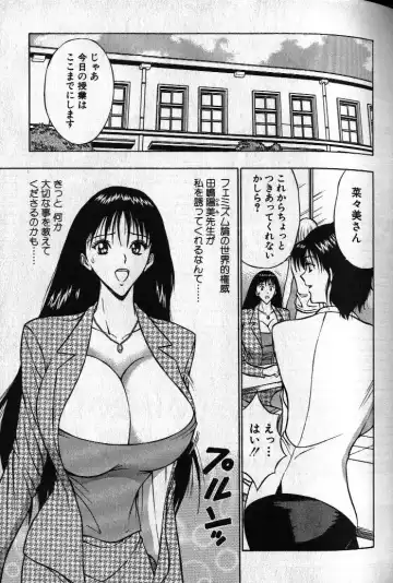 [Nagashima Chosuke] Pururun Seminar 1 Fhentai - Page 141