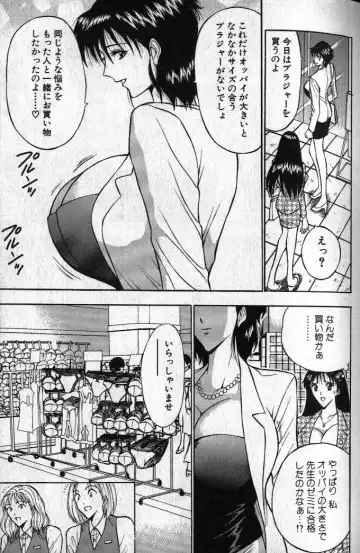 [Nagashima Chosuke] Pururun Seminar 1 Fhentai - Page 143
