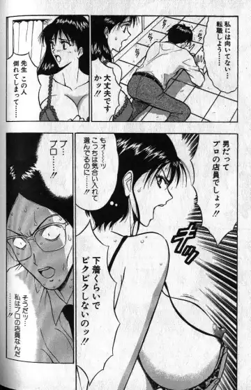 [Nagashima Chosuke] Pururun Seminar 1 Fhentai - Page 152