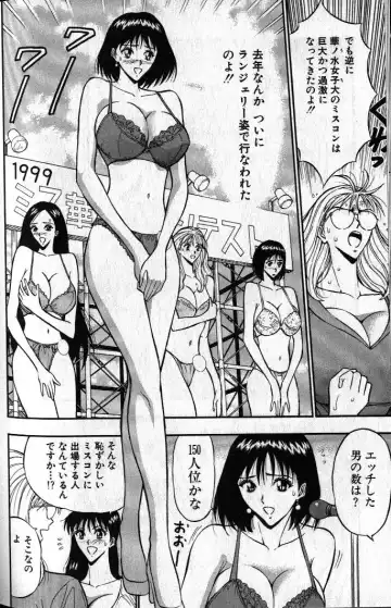 [Nagashima Chosuke] Pururun Seminar 1 Fhentai - Page 164