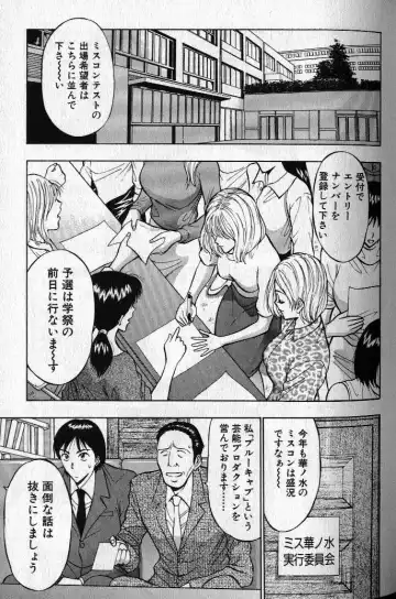 [Nagashima Chosuke] Pururun Seminar 1 Fhentai - Page 167