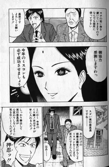 [Nagashima Chosuke] Pururun Seminar 1 Fhentai - Page 169