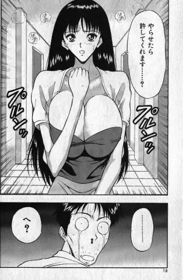 [Nagashima Chosuke] Pururun Seminar 1 Fhentai - Page 17