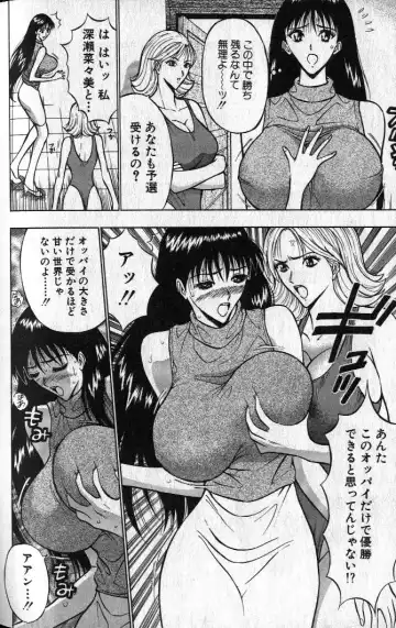 [Nagashima Chosuke] Pururun Seminar 1 Fhentai - Page 172