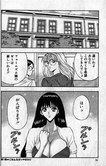 [Nagashima Chosuke] Pururun Seminar 1 Fhentai - Page 25