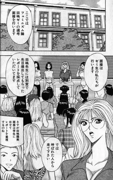 [Nagashima Chosuke] Pururun Seminar 1 Fhentai - Page 27