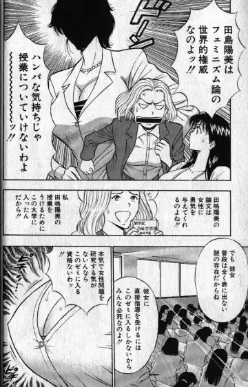 [Nagashima Chosuke] Pururun Seminar 1 Fhentai - Page 29