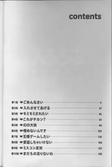 [Nagashima Chosuke] Pururun Seminar 1 Fhentai - Page 3