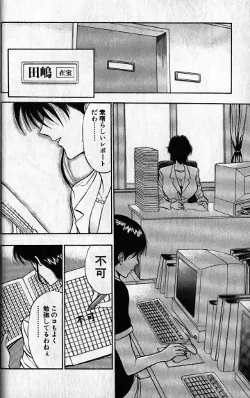 [Nagashima Chosuke] Pururun Seminar 1 Fhentai - Page 31