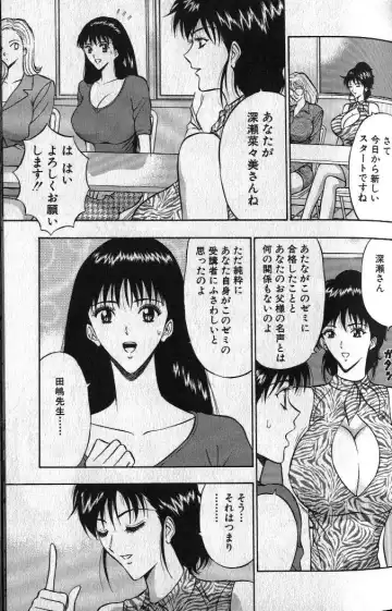 [Nagashima Chosuke] Pururun Seminar 1 Fhentai - Page 50