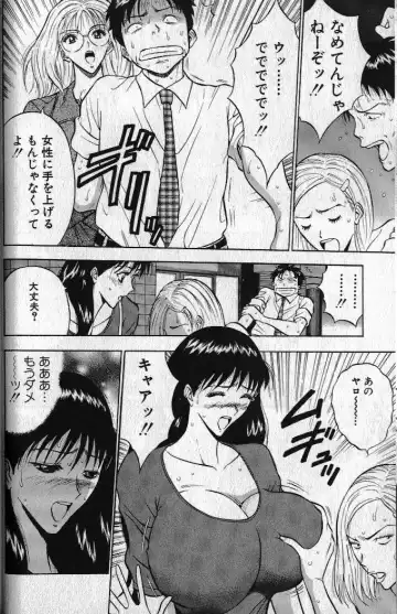 [Nagashima Chosuke] Pururun Seminar 1 Fhentai - Page 53
