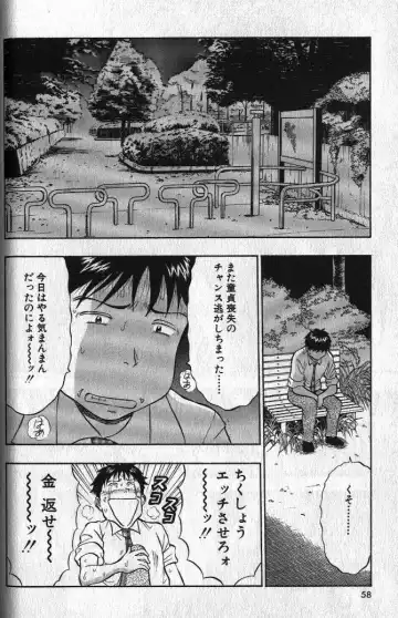 [Nagashima Chosuke] Pururun Seminar 1 Fhentai - Page 57