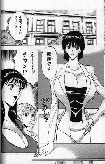[Nagashima Chosuke] Pururun Seminar 1 Fhentai - Page 65