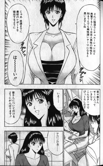 [Nagashima Chosuke] Pururun Seminar 1 Fhentai - Page 68