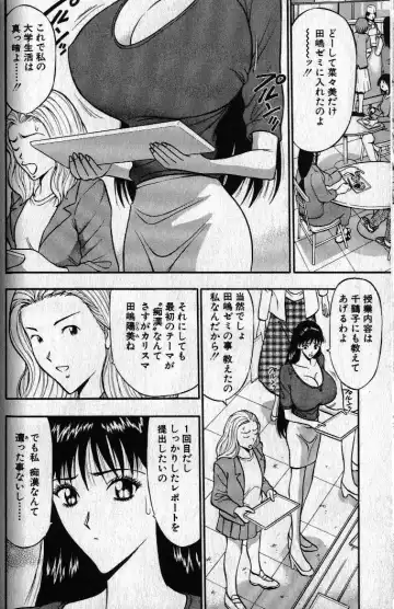 [Nagashima Chosuke] Pururun Seminar 1 Fhentai - Page 69