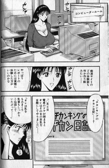 [Nagashima Chosuke] Pururun Seminar 1 Fhentai - Page 71