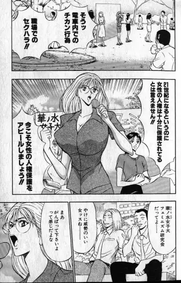 [Nagashima Chosuke] Pururun Seminar 1 Fhentai - Page 8