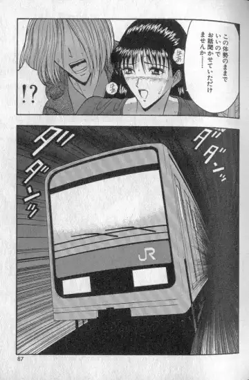 [Nagashima Chosuke] Pururun Seminar 1 Fhentai - Page 86