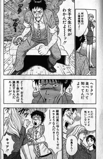 [Nagashima Chosuke] Pururun Seminar 1 Fhentai - Page 9