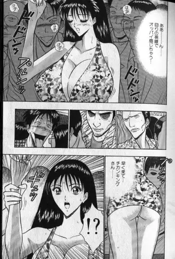 [Nagashima Chosuke] Pururun Seminar 1 Fhentai - Page 96