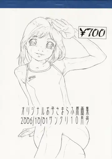 [Hayashibara Hikari] Original Oko-sama Rough Gengashuu 2006/10/01 SunCre 10-gatsugou - Fhentai